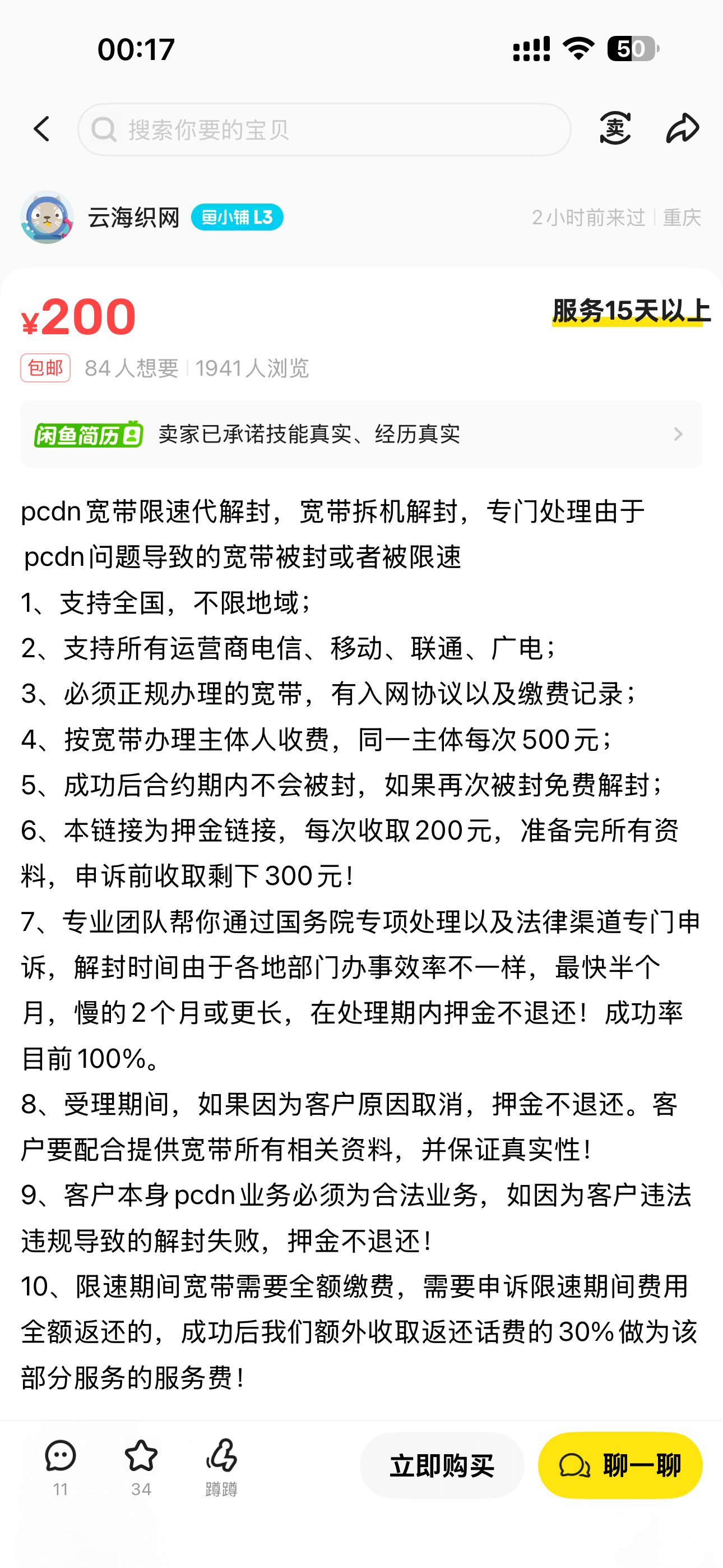 催生诈骗