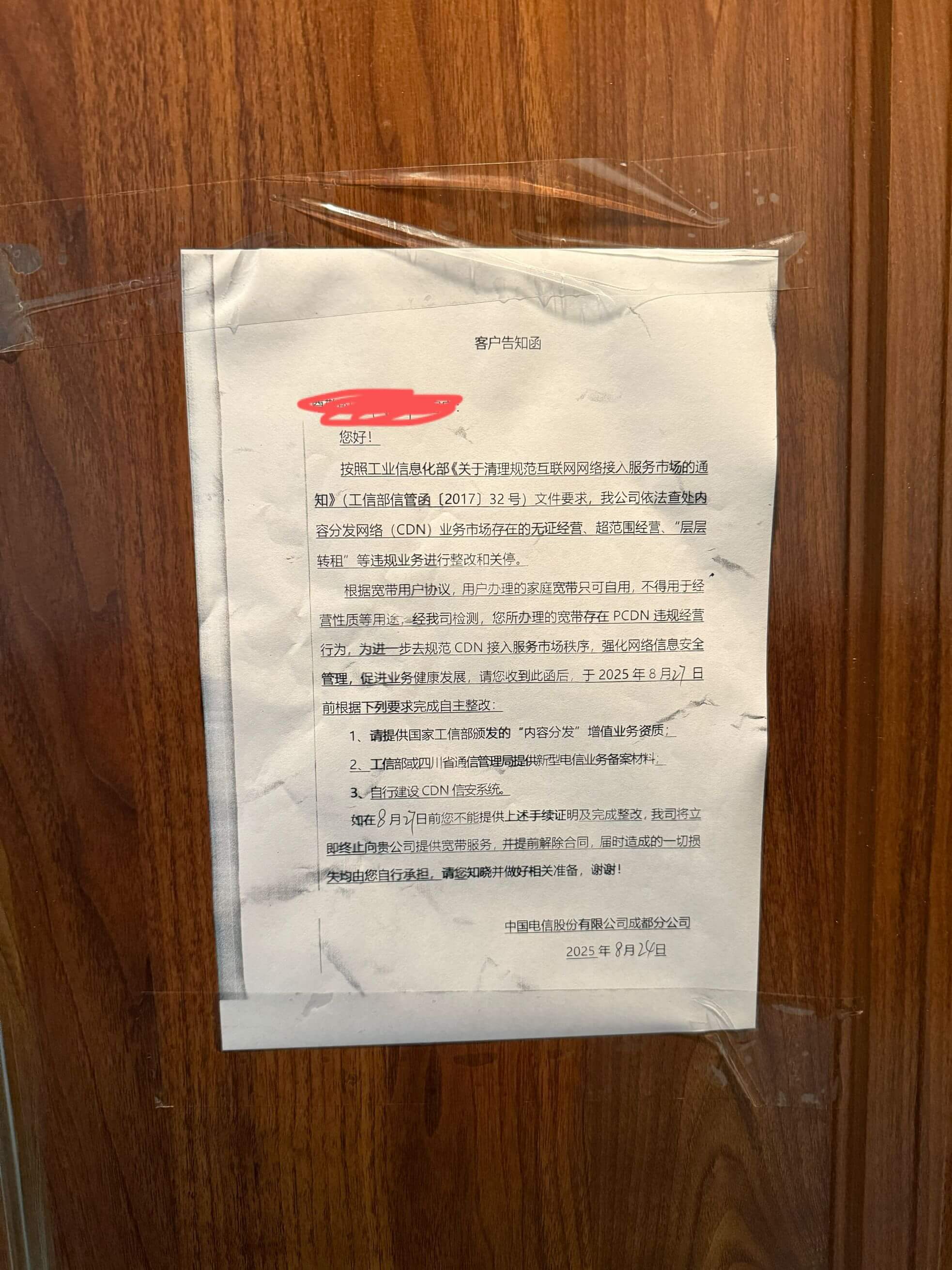 胡作非为